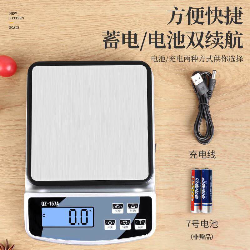 多功能电子秤家用厨房秤蛋糕烘培秤小型食物称重秤便携克秤
