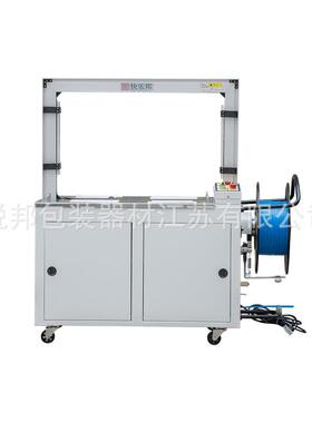 高捆台全自动打包机KIYXLB-1纸01A/带101B台式束扎机箱流水线打包