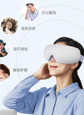 护眼仪部眼气囊音乐按摩震动器加热热敷按仪眼按部摩摩WWV仪礼品