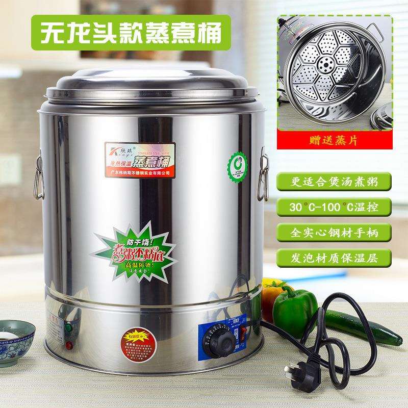 欣琪电蒸煮桶保温桶不锈钢电热煲汤桶大容量煮粥锅开水桶煮面桶