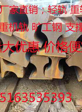 QU100钢轨 轻轨 重轨 起重机轨 材质U71Mn 可定尺切割 打孔