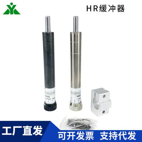 厂家HR阻尼器稳速器SR-HR15-HR30-HR60-HR80-HR100可调缓冲器