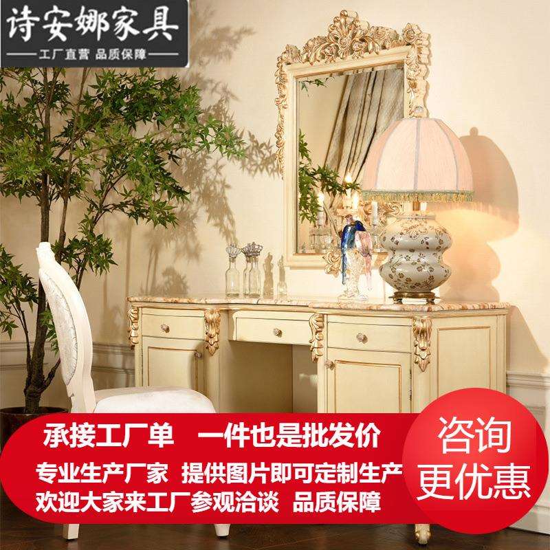 欧式梳妆台妆凳法式新古典实木手工雕花公主奢华卧室化妆桌家具