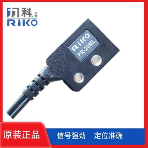 RIKO力科PR-20ML-20/10/28AL/60ML光纤传感器区域矩阵型系列原装