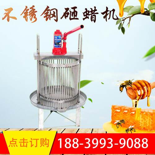 不锈钢压蜜机铁焊接砸蜡机千斤顶扎蜡机蜜蜂箱蜂具蜂业设备