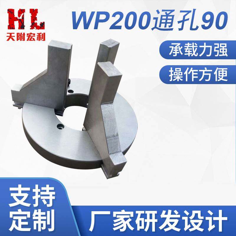 厂家焊接设备玻璃卡盘WP200通孔90手动三爪卡盘