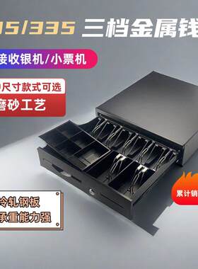 MYOU405五格三档收银箱超市收银盒七格纸币钱箱 支持美团 客如云