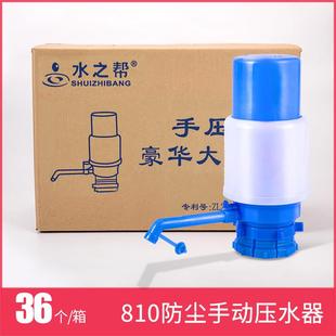 水之帮压水器桶装水手压式泵水器家用简易手动按压式饮水桶抽水器