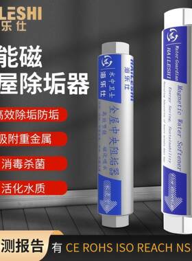 家用磁性活水器全屋阻垢器柔水器家用除垢器软水前置过滤器大流量