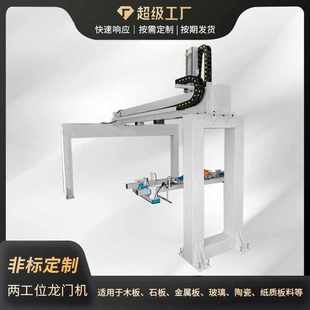 家具自動上下料桁架機械手滑臺碼 龍門桁架機械手數(shù)控車床板式 垛