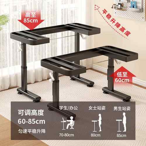 手动降桌腿支690架抬可调节学习桌手摇升支撑架儿童写字桌桌脚腿