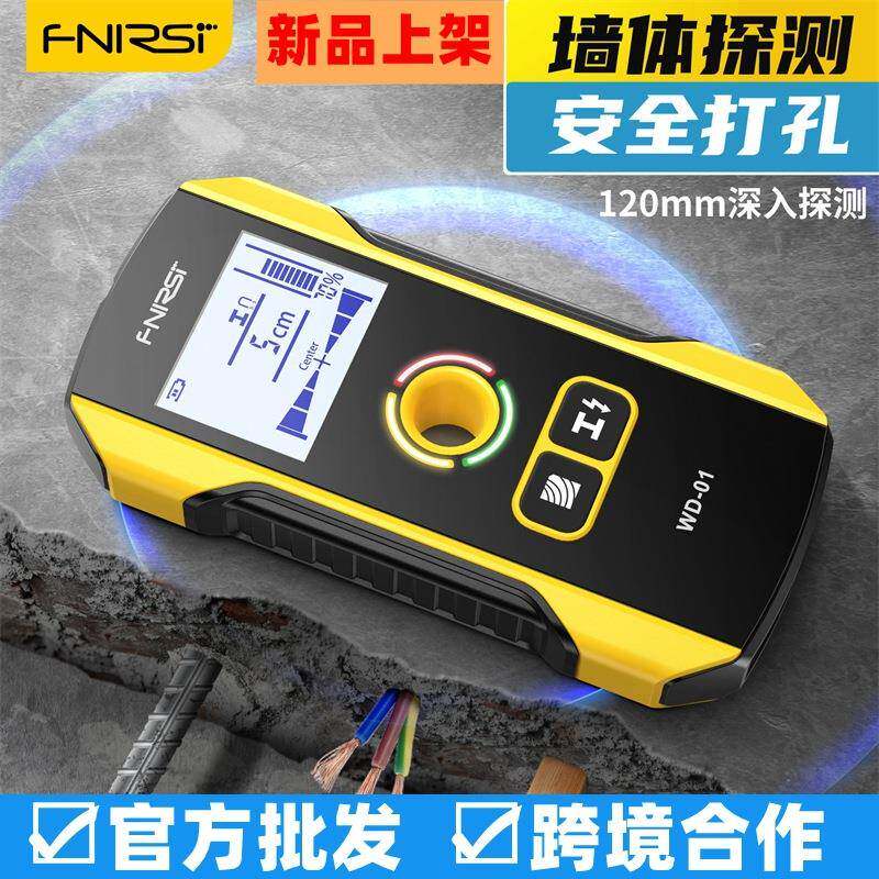 FNIRSIWD-01墙体探测仪钢筋管线暗线墙内透视神器金属测量扫描