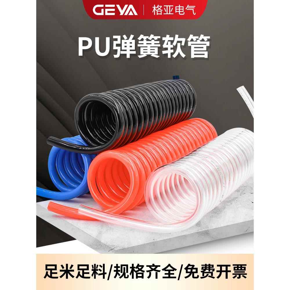 GEYA格亚PU弹簧气管软管8mm空压机弹簧管气泵高压伸缩管螺旋风管