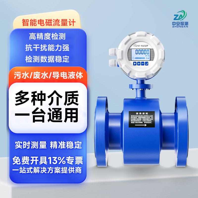智能流量计量表DN50泥浆污水液体水管道LDG一体式电磁流量计厂家