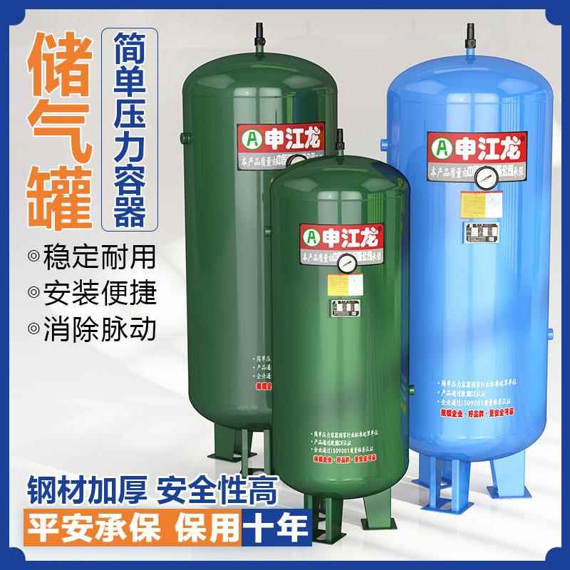 申江龙蒸汽真空储气罐1立方8公斤高压力容器缓冲储气桶不锈钢定制