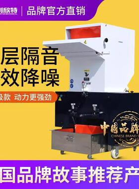塑料粉碎机强力破碎机小型多功能碎料机边大型工业材打料机