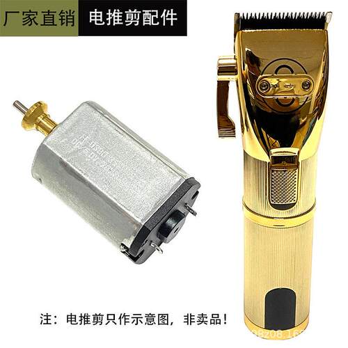 适用芭铂斯P800电推剪配件 JRL2020C/阿可美M5理发器电机 发动机