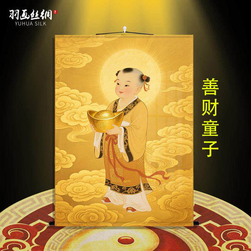 善财童子画像挂画财神爷画像客厅国画