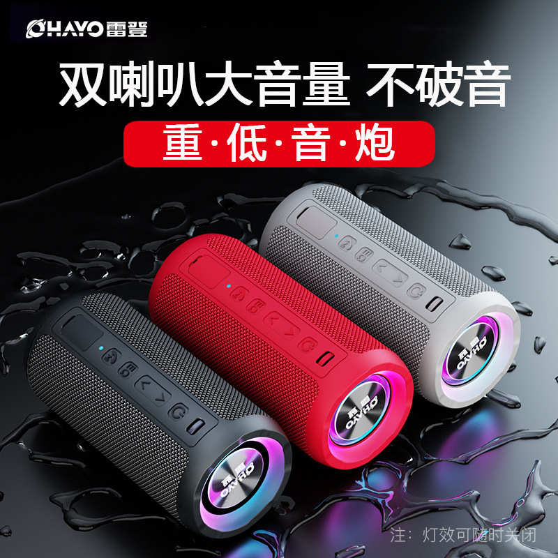 户外音响低音炮式新款炫彩灯光车载插卡无线电脑家用蓝牙音箱