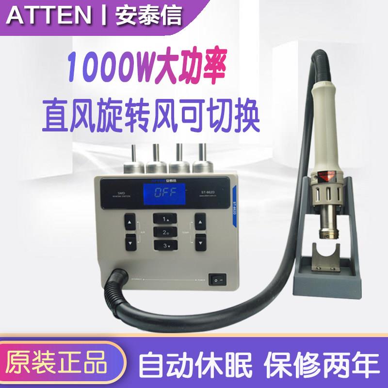 安泰信热风枪焊台数显ST-862D自动休眠恒温可调温手机维修拆焊台图片