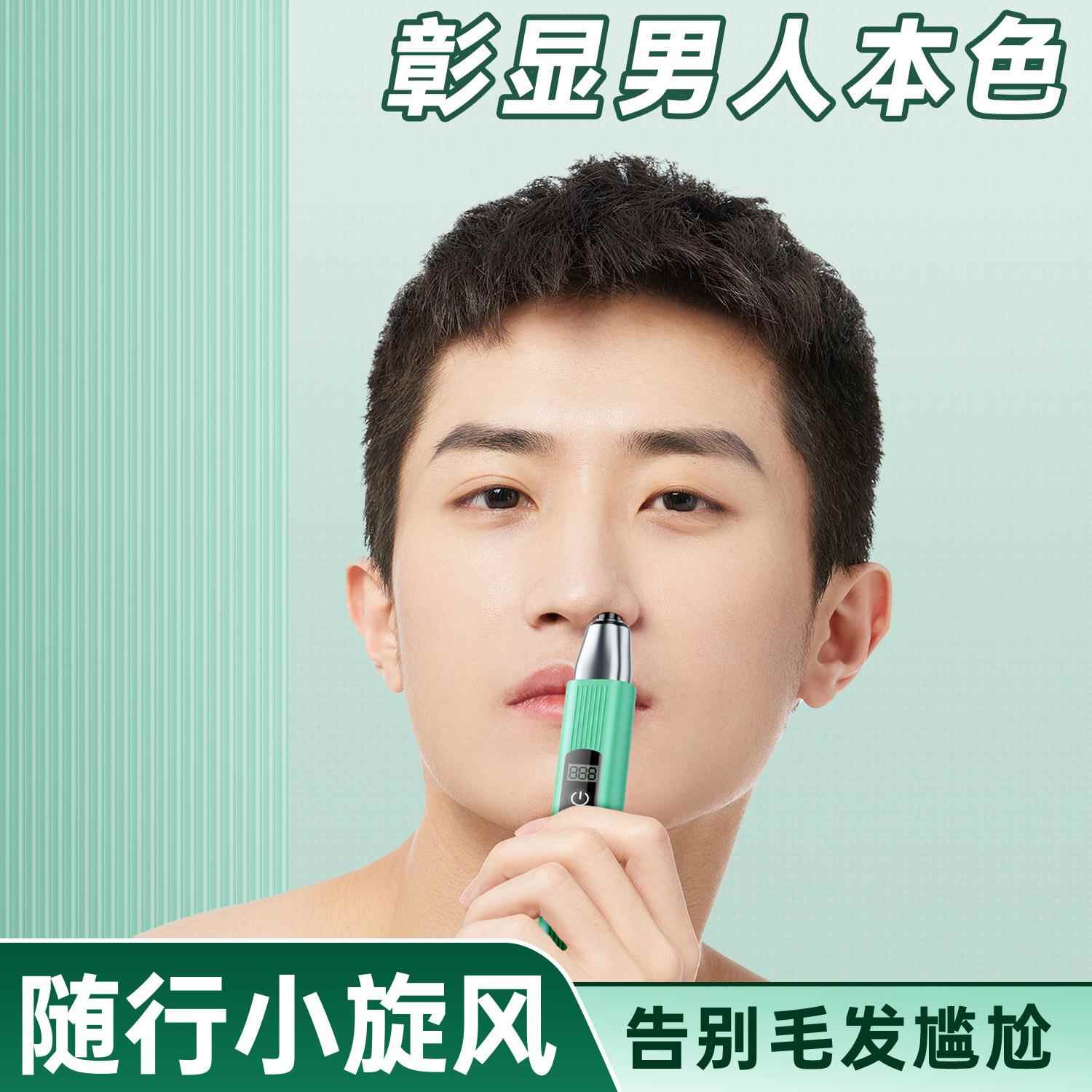 新款直销跨境电动鼻毛修剪器男士剃刮鼻毛器女用充电款不锈钢修鼻