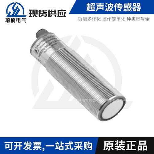 超声波测距传感器UB2000-F42-U-V15接近式传感器感应范围2000直供