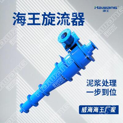 旋流器用喷旋流器沙嘴及配件旋流器的喷砂嘴