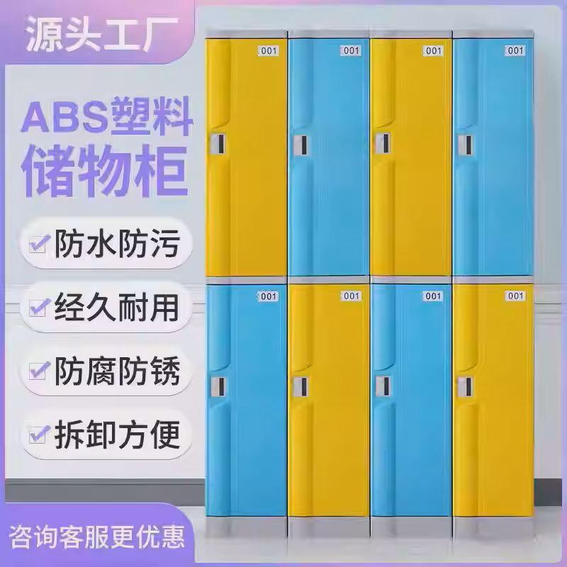 健身房浴室更衣柜密码锁澡堂储物柜子员工洗浴中心游泳馆ABS塑料