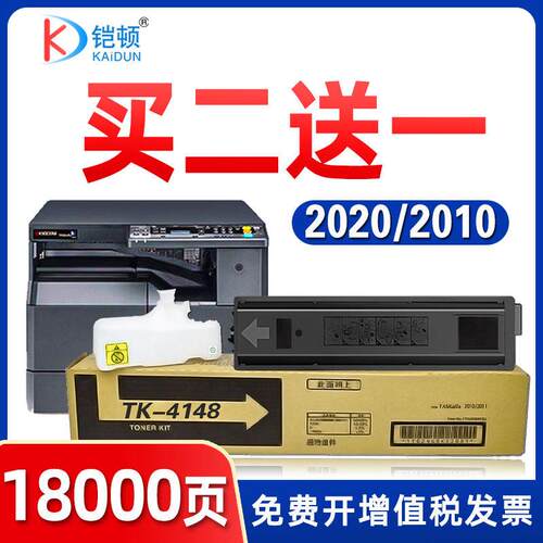 适用京瓷2020粉盒TASKalfa 2010 2011 2021 2220 1800 1801 2210