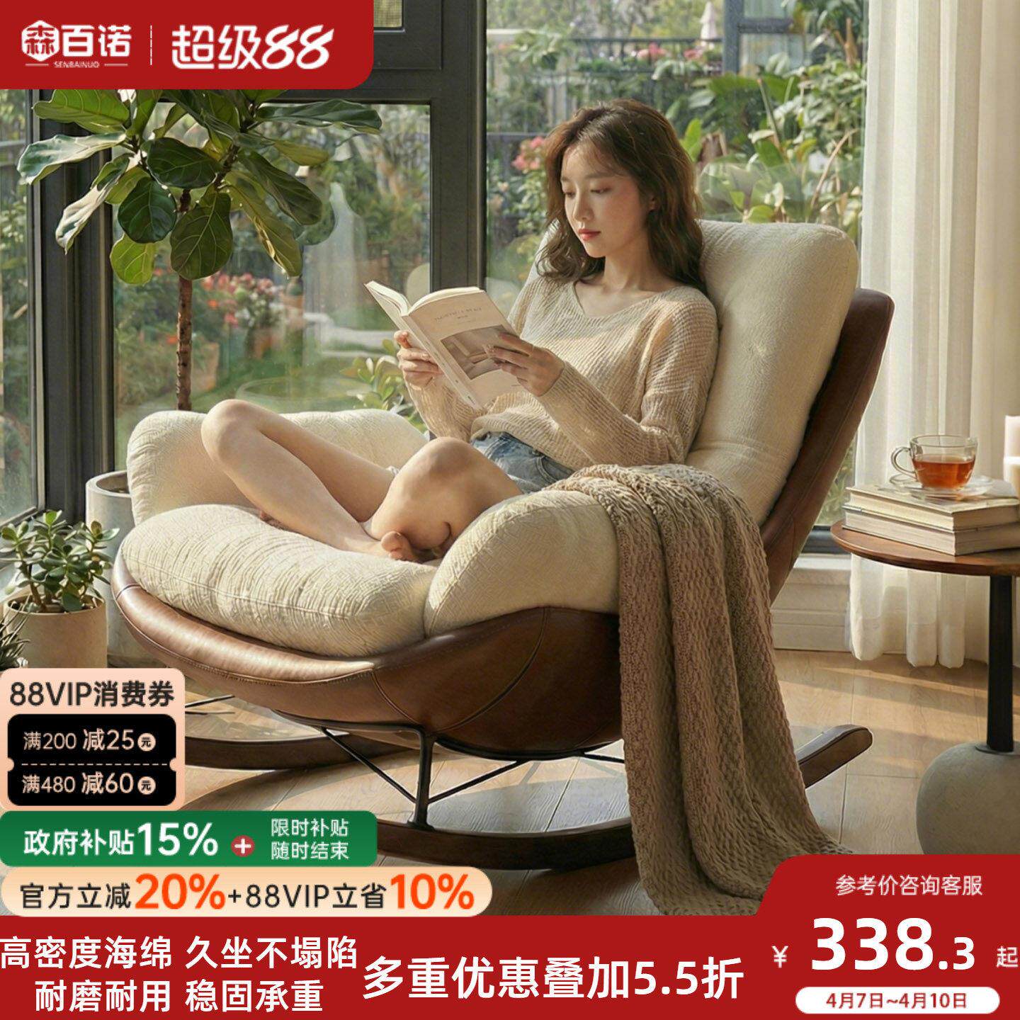 摇摇椅家用阳台休闲躺椅客厅可睡可躺懒人沙发椅卧室新款单人摇椅