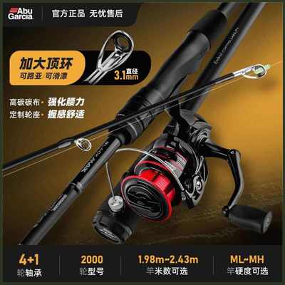 阿布bmax路滑竿远投超轻路亚竿滑漂杆纺车轮直柄套装钓鱼竿抛竿