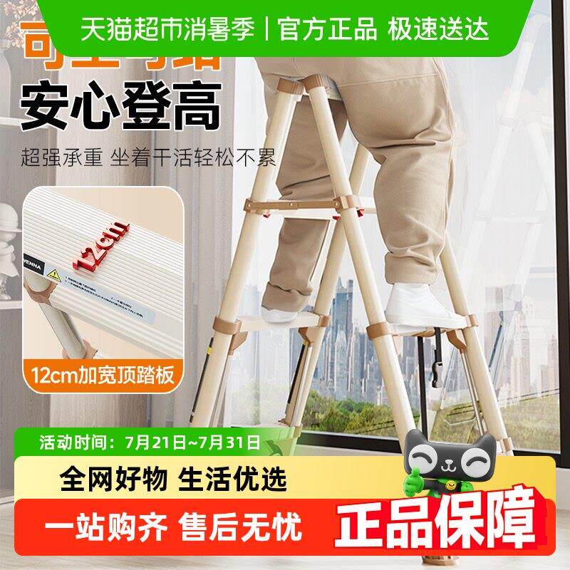 稳纳梯子折叠家用梯锁扣梯伸缩人字梯加厚多功能踩踩乐可携式楼梯