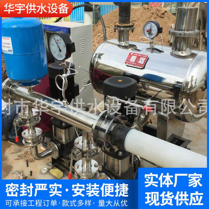华宇变频恒压无负压供水设备不锈钢稳流罐不锈钢水泵无负压变频