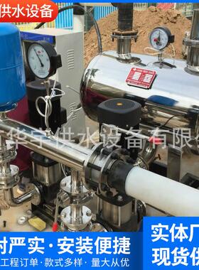 不锈钢二次变频供水设备 全自动智能供水设备 变频恒压供水设备