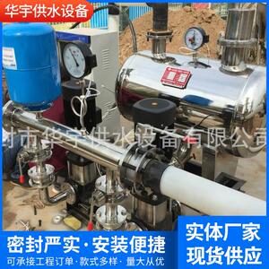 华宇变频恒压无负压供水设备不锈钢稳流罐不锈钢水泵无负压变频