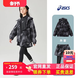 ASICS/亚瑟士童装套装2024春女童梭织三防科技运动外套打底裤