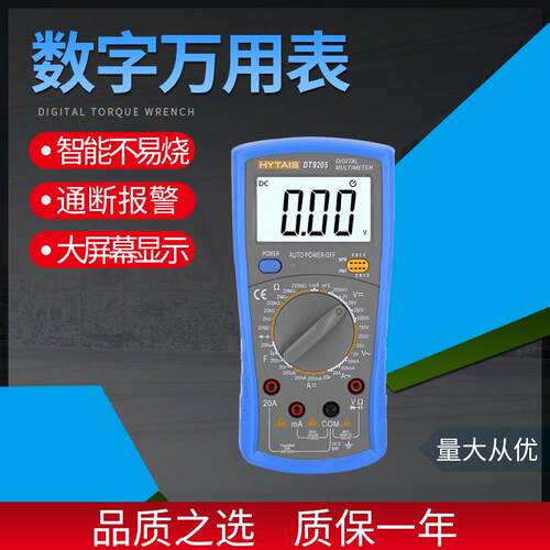 泰圣智能防烧万能表高精度稳定可靠真有效值98a多功能数字万用表