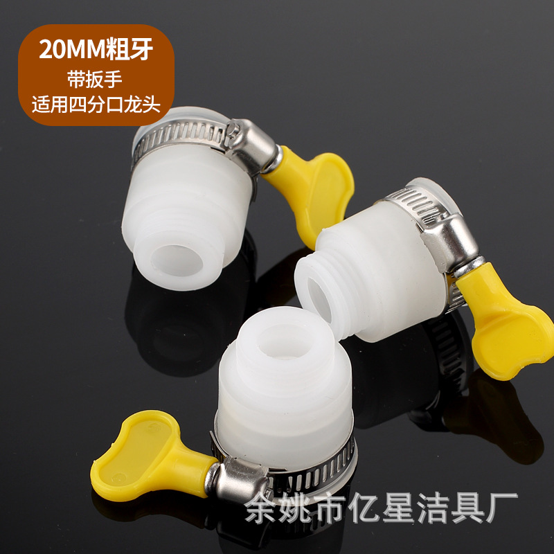 水龙头洗衣机净水器转换器水嘴