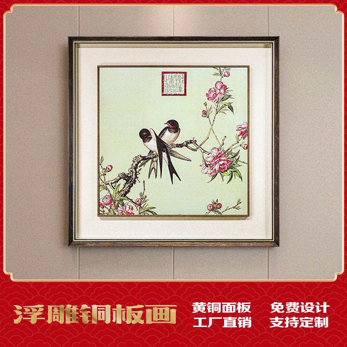 书房茶室玄关挂画 朗世宁仙萼长春图铜壁画 客厅桃花图墙壁铜板画