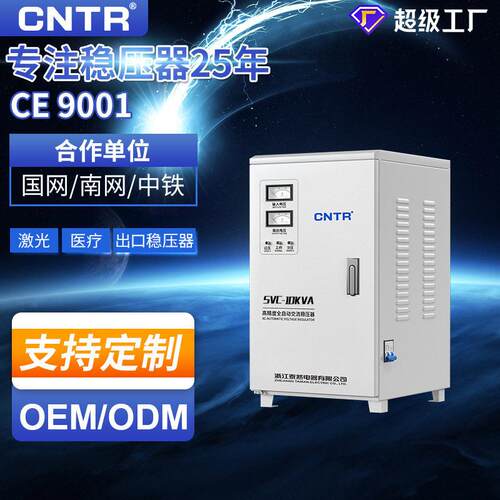 泰然家用220V交流全自动稳压器10kva照明空调稳压器工厂