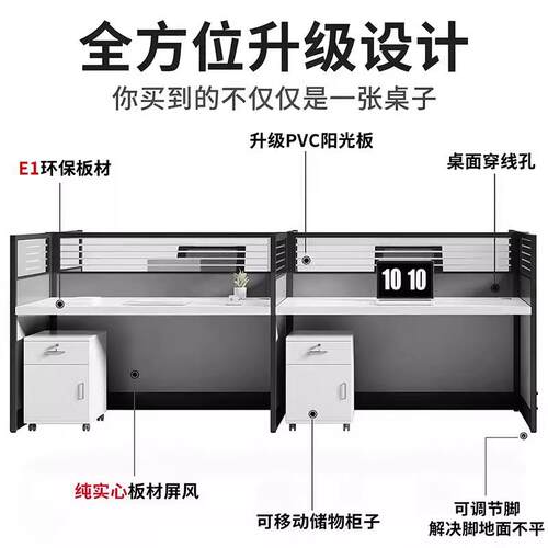 办公桌员工位桌椅组套装合办公室职员桌子屏风卡位双人四人位卡座