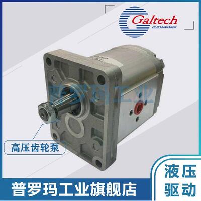 意大利Galtech齿轮泵 1SP-A-037 042 050 063-MC32 ME32BX CB CX