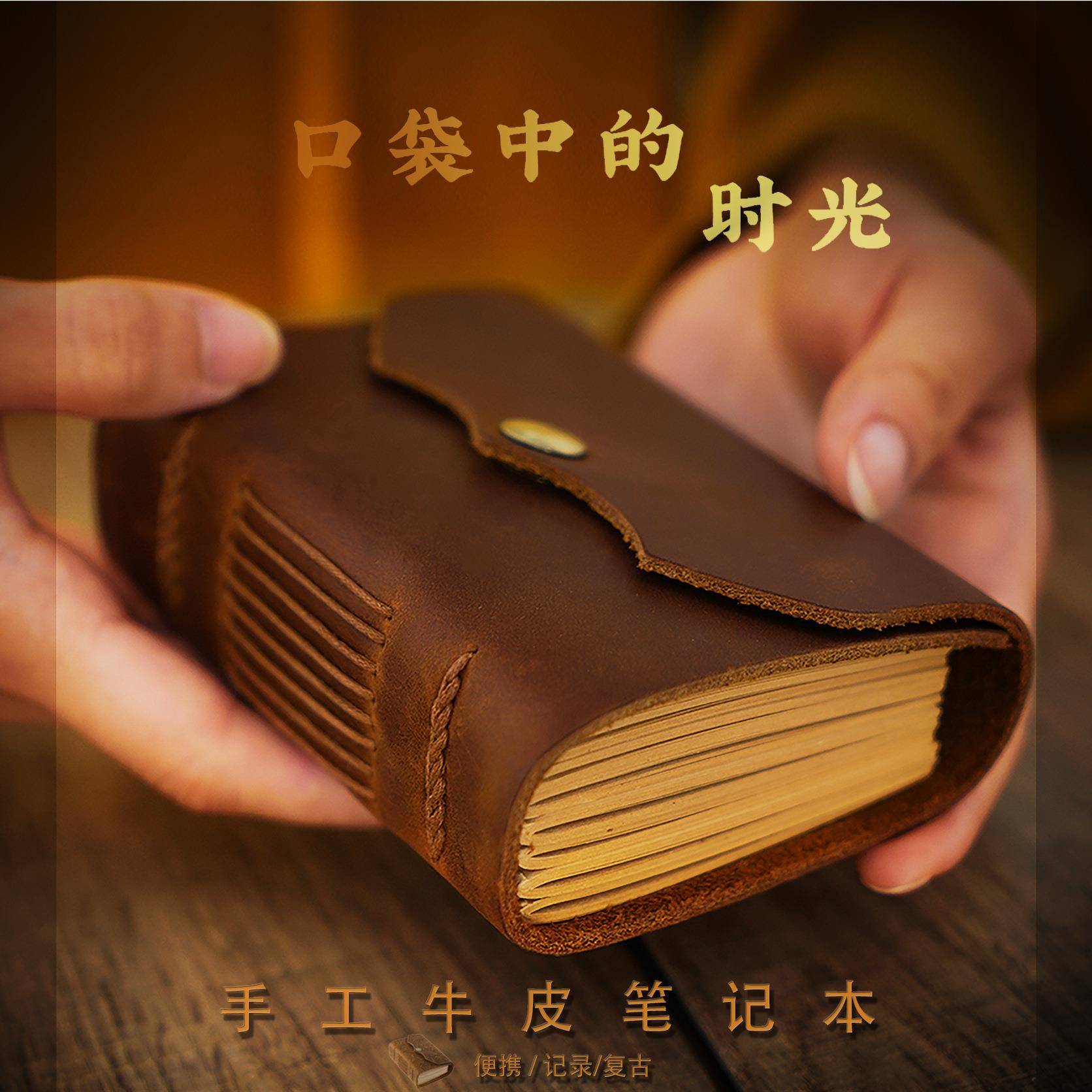 新款直销随身小本牛皮本礼品笔记日记本涂鸦复古手工朋友男女记事