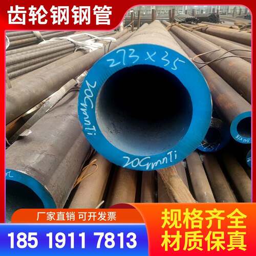 切割20CrMnTi无缝钢管20CrMo合金空心管钢管42CrMo耐磨合金钢管