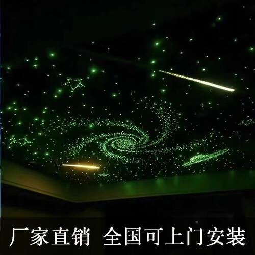 无主灯星空顶天花板儿童房满天星KTV影音室石膏板星空顶