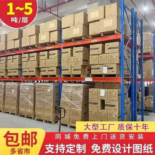 仓储重型货架加厚高位大型工业仓库托盘货架横梁式承重3吨/层