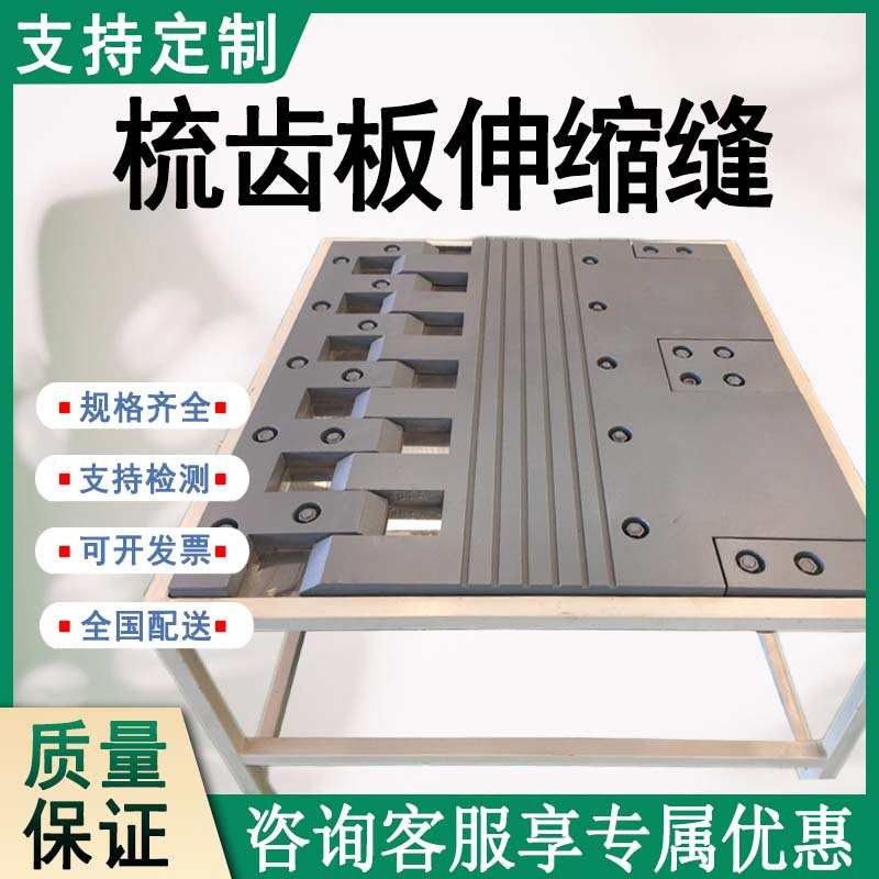 d40型道路伸缩缝C80/160型钢伸缩缝毛勒式人行道桥梁伸缩缝装置