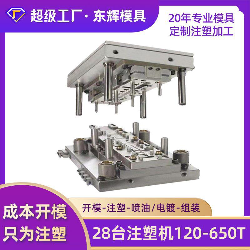 长期开发注塑模具手持风扇外壳产品注塑加工来样来D图制作模具