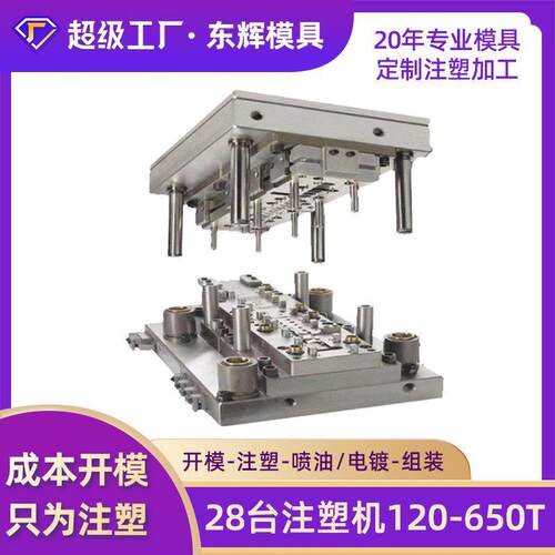 长期开发注塑模具手持风扇外壳产品注塑加工来样来D图制作模具