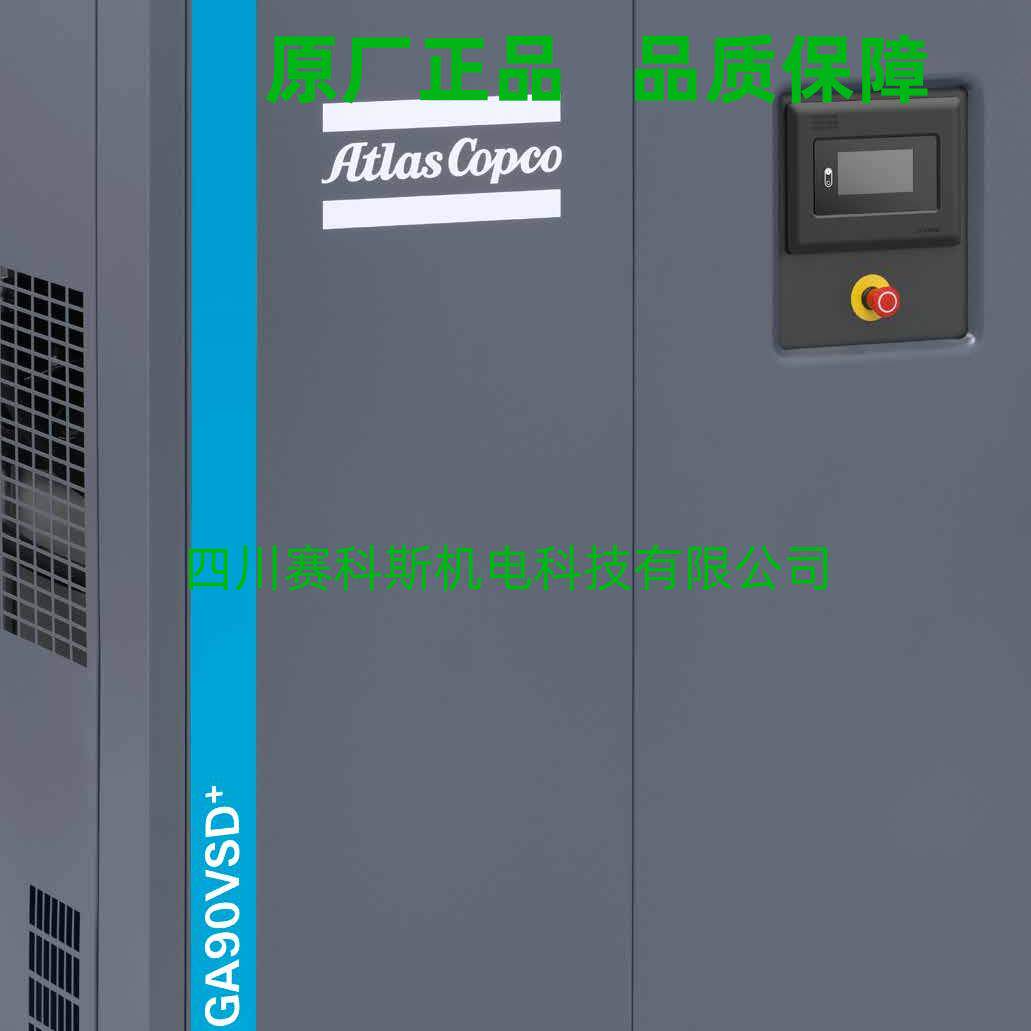 GA90VSD+整机优惠7-110千瓦10-150hp喷油螺杆空气压缩机